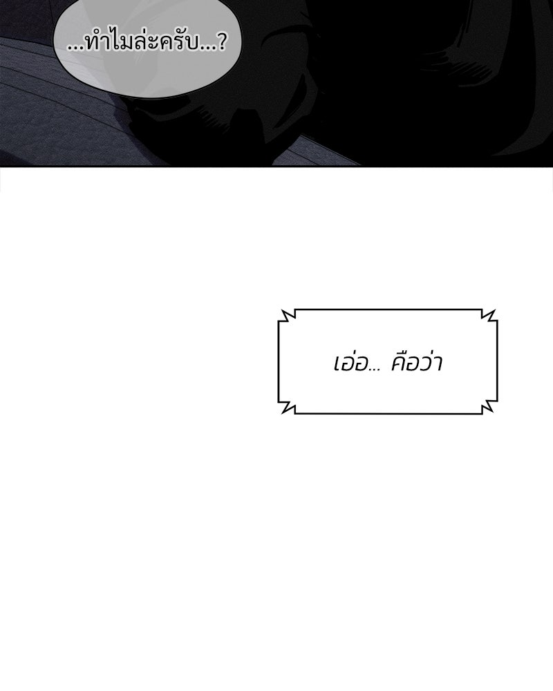 บุปผารุ่มราคะ - หน้า 23