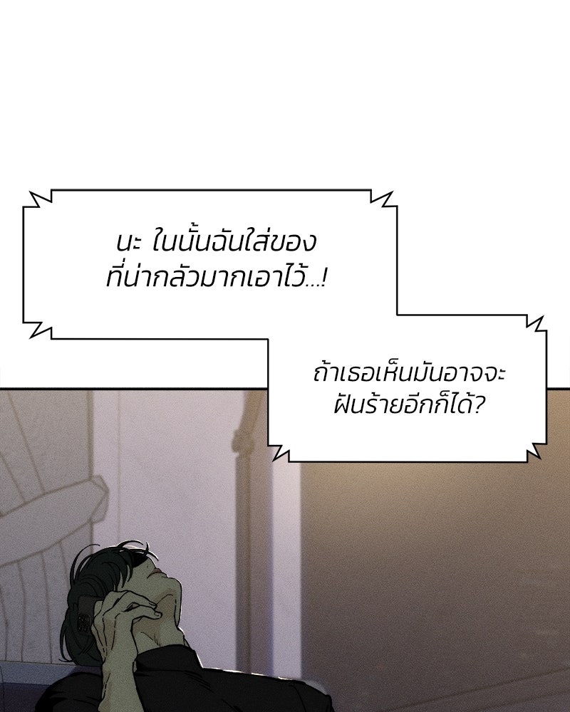 บุปผารุ่มราคะ - หน้า 24