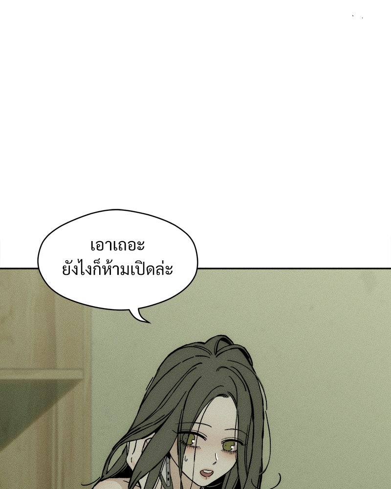บุปผารุ่มราคะ - หน้า 26