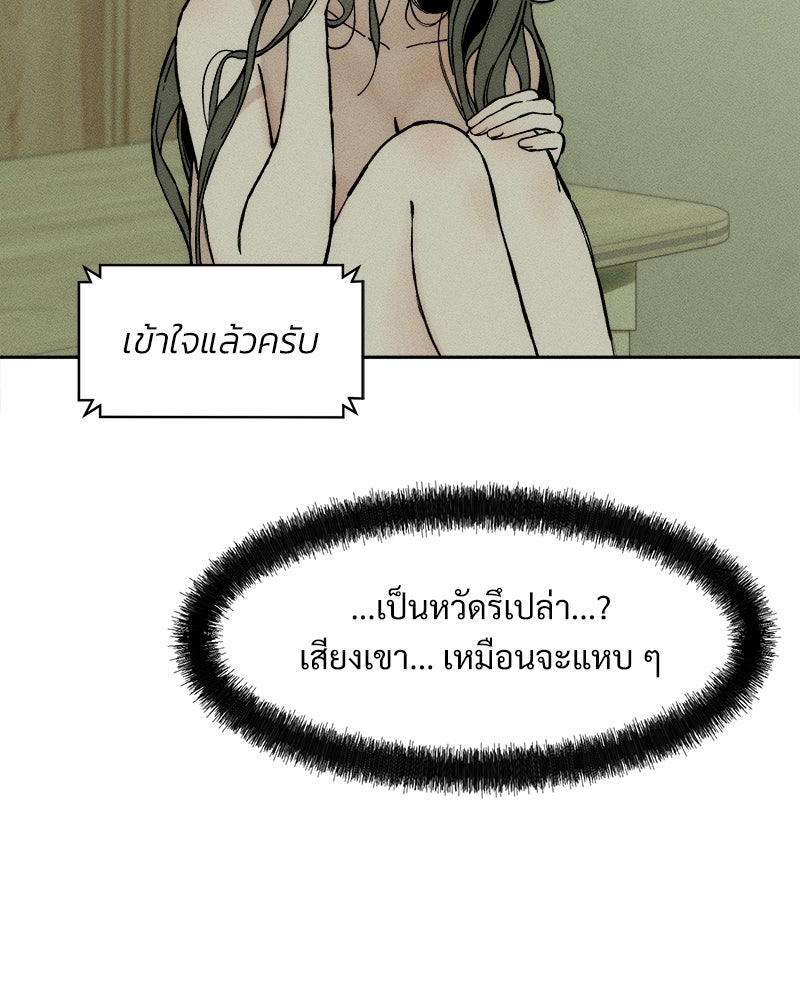 บุปผารุ่มราคะ - หน้า 27
