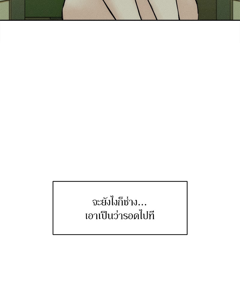 บุปผารุ่มราคะ - หน้า 30