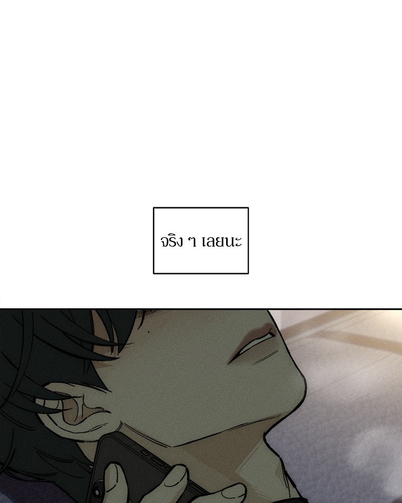 บุปผารุ่มราคะ - หน้า 31