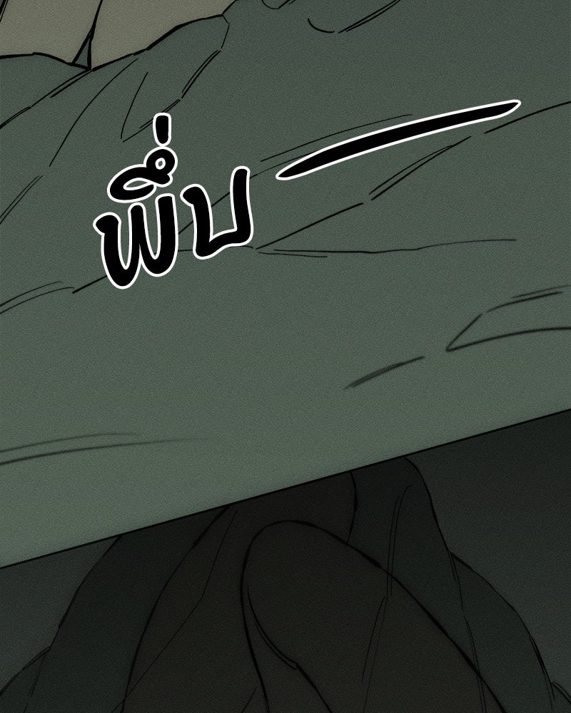 บุปผารุ่มราคะ - หน้า 60