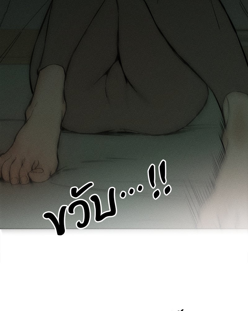 บุปผารุ่มราคะ - หน้า 61