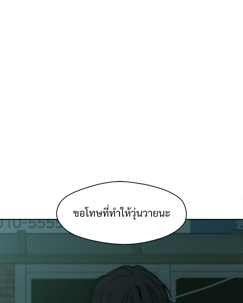 บุปผารุ่มราคะ - หน้า 81