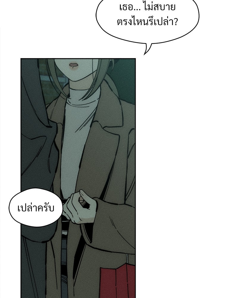บุปผารุ่มราคะ - หน้า 88
