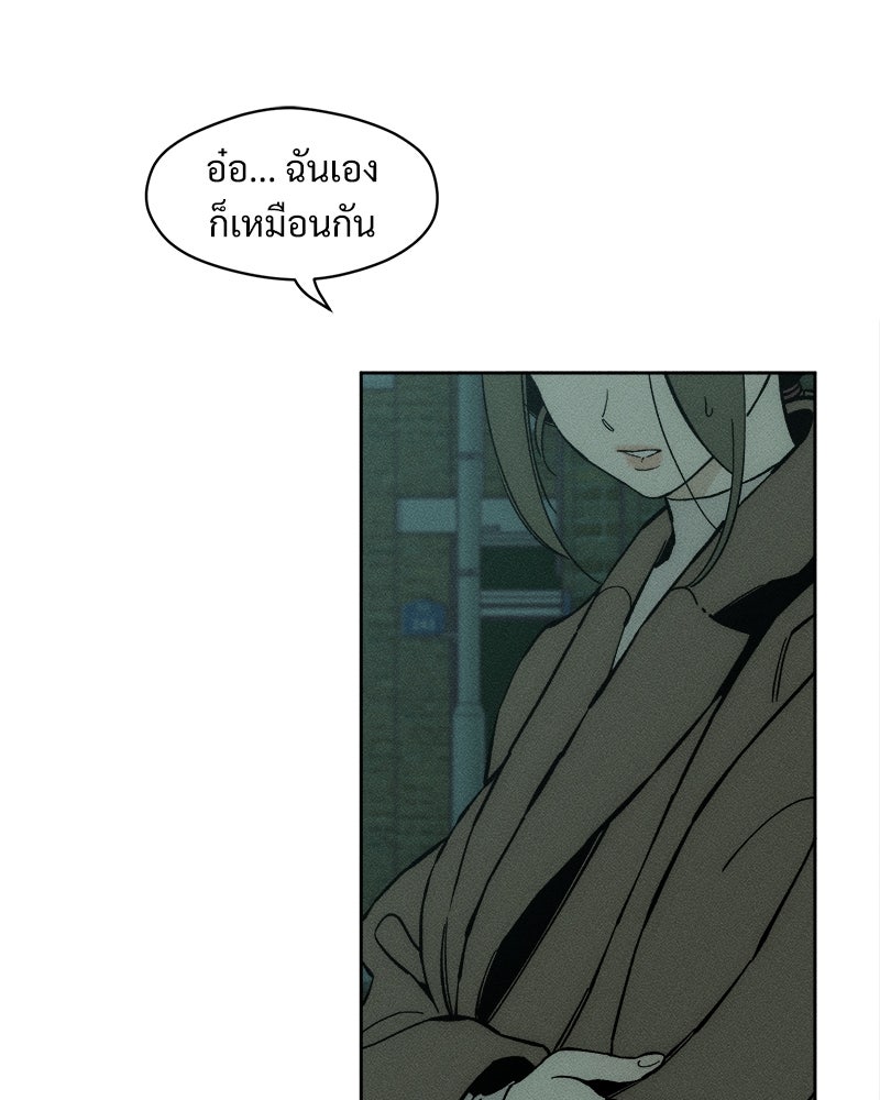 บุปผารุ่มราคะ - หน้า 94