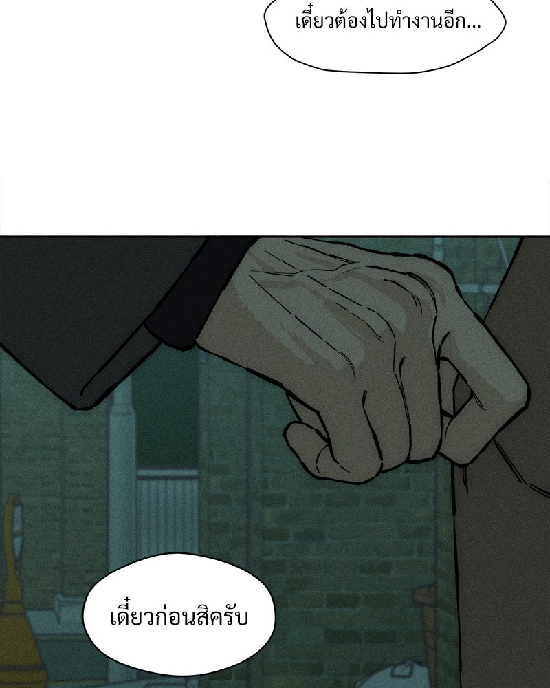 บุปผารุ่มราคะ - หน้า 98