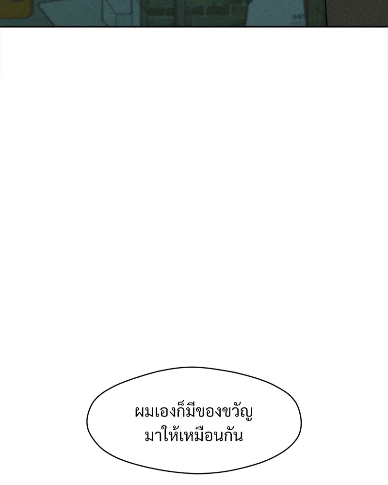 บุปผารุ่มราคะ - หน้า 99