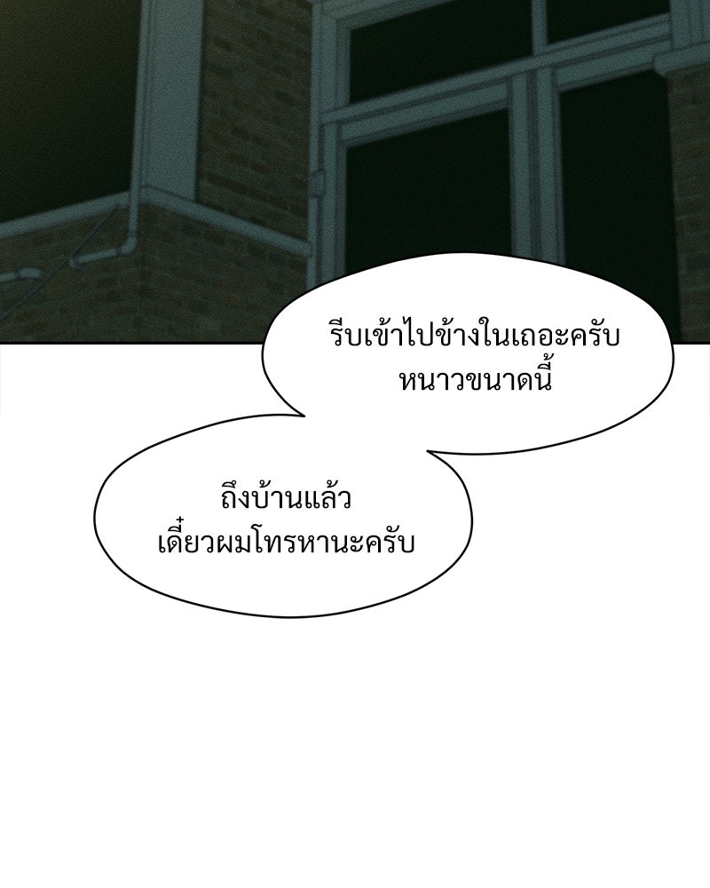 บุปผารุ่มราคะ - หน้า 136