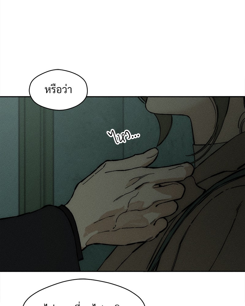 บุปผารุ่มราคะ - หน้า 151