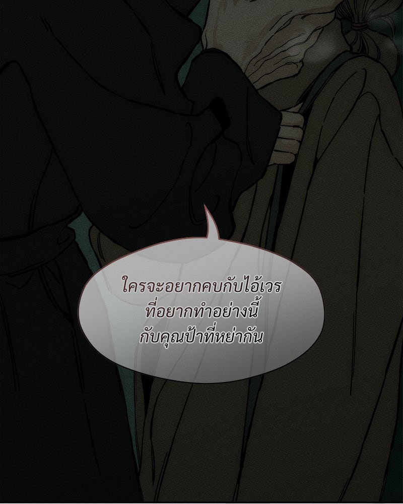 บุปผารุ่มราคะ - หน้า 166