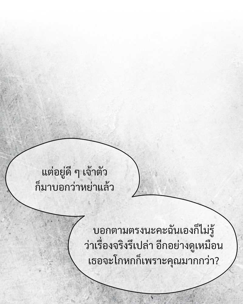 บุปผารุ่มราคะ - หน้า 32