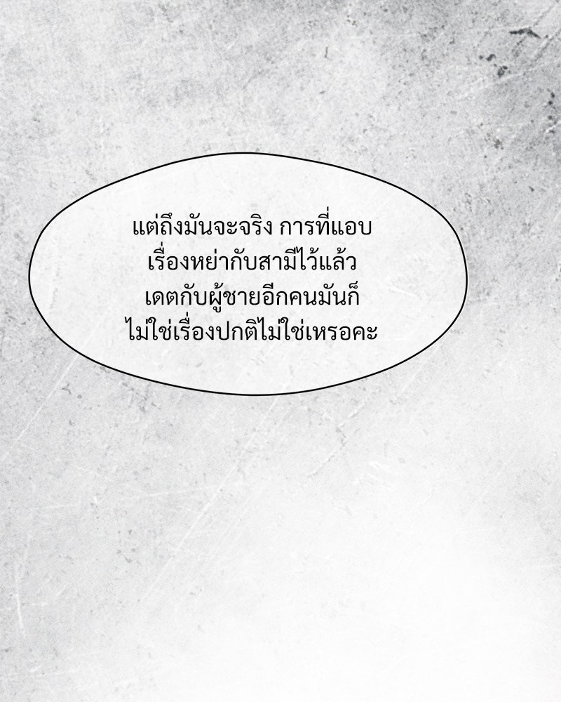 บุปผารุ่มราคะ - หน้า 33