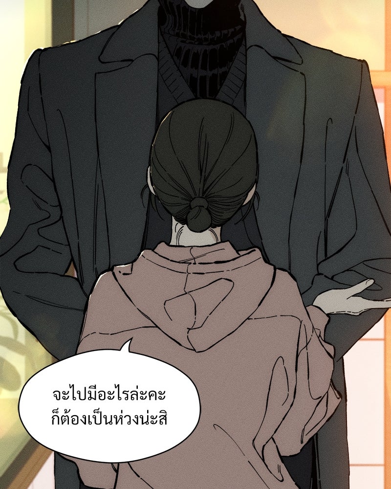 บุปผารุ่มราคะ - หน้า 35