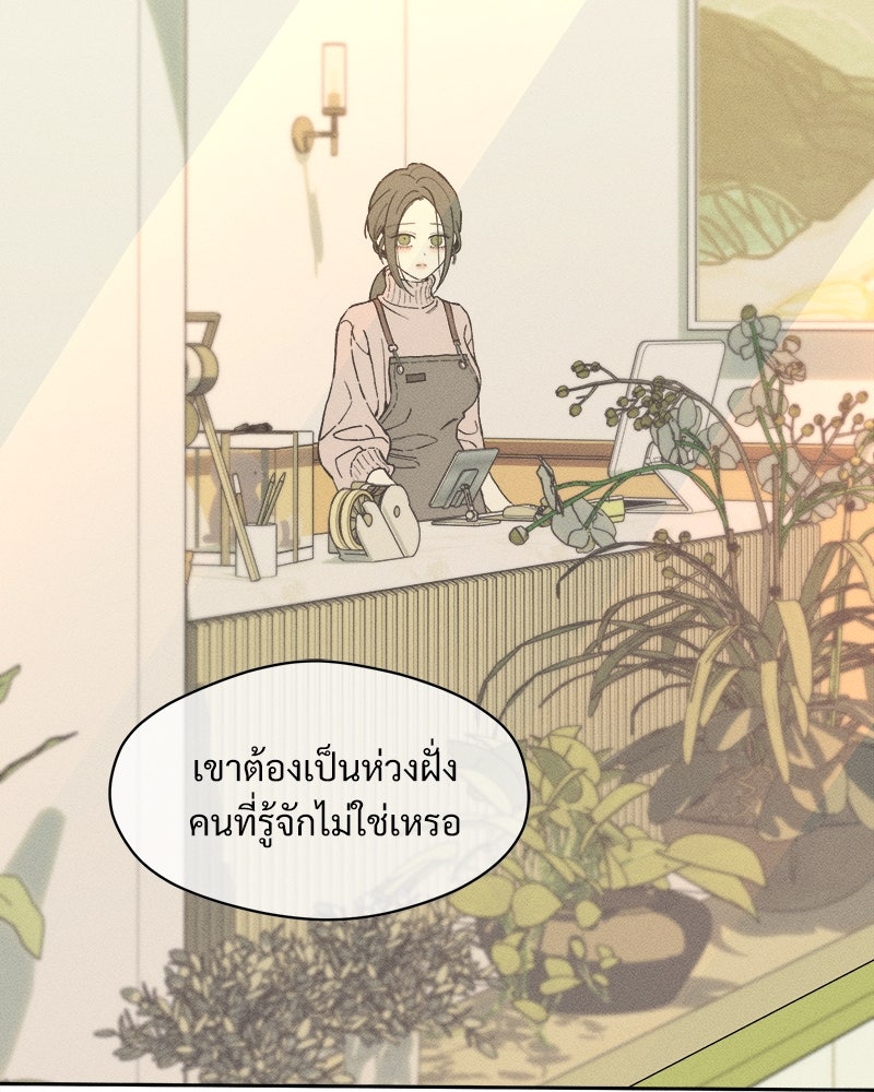 บุปผารุ่มราคะ - หน้า 39