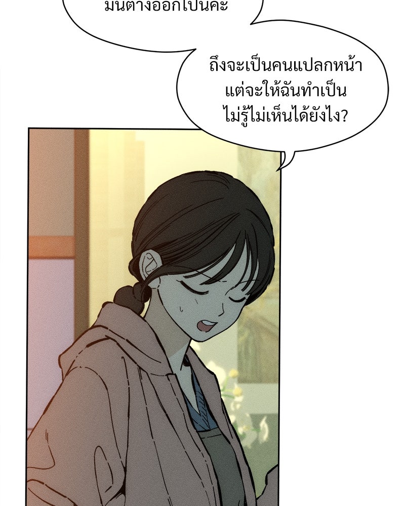 บุปผารุ่มราคะ - หน้า 41