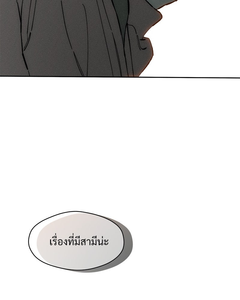 บุปผารุ่มราคะ - หน้า 44