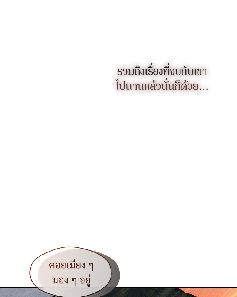 บุปผารุ่มราคะ - หน้า 45