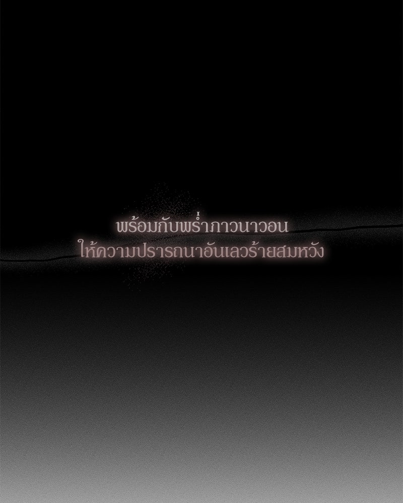 บุปผารุ่มราคะ - หน้า 52