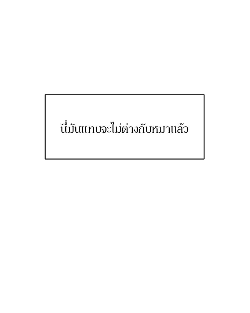 บุปผารุ่มราคะ - หน้า 67