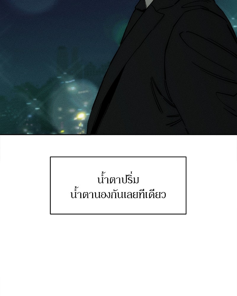 บุปผารุ่มราคะ - หน้า 69