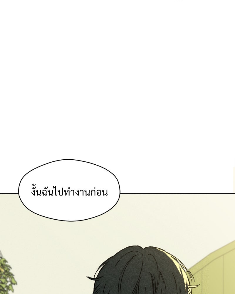 บุปผารุ่มราคะ - หน้า 7