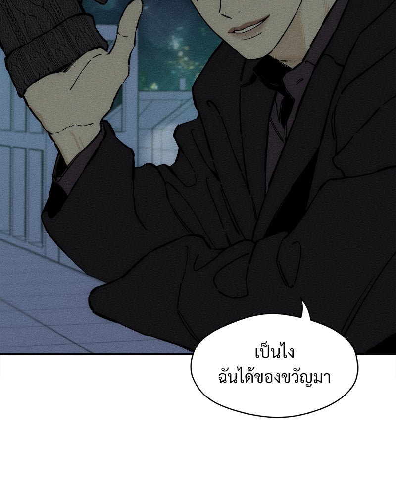 บุปผารุ่มราคะ - หน้า 71
