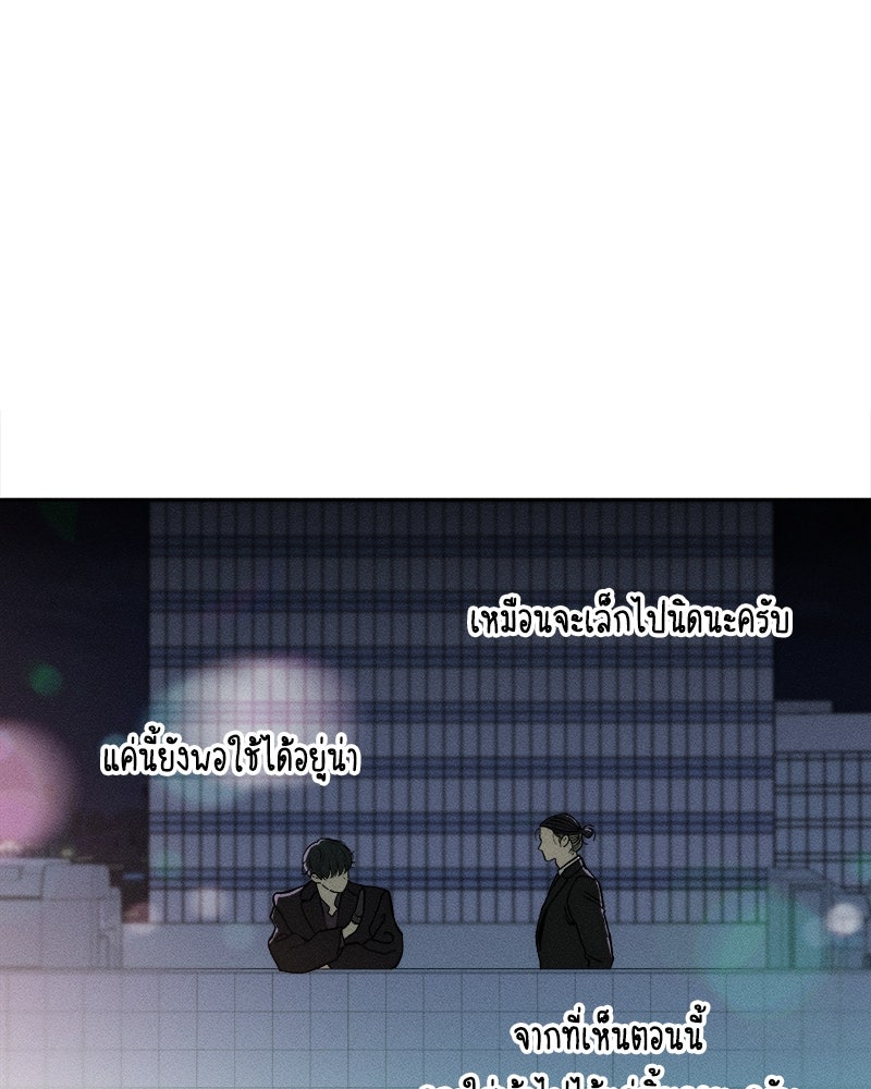 บุปผารุ่มราคะ - หน้า 72