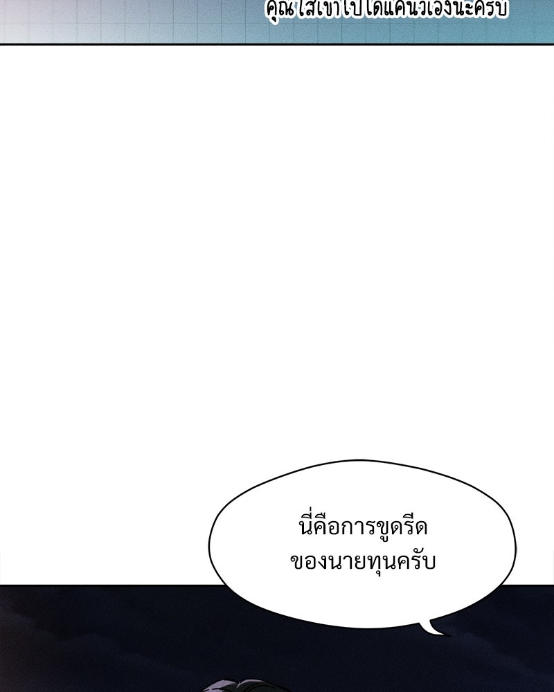 บุปผารุ่มราคะ - หน้า 73