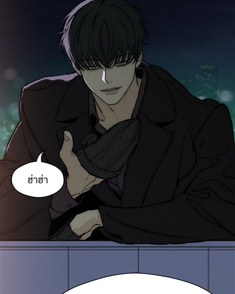 บุปผารุ่มราคะ - หน้า 74