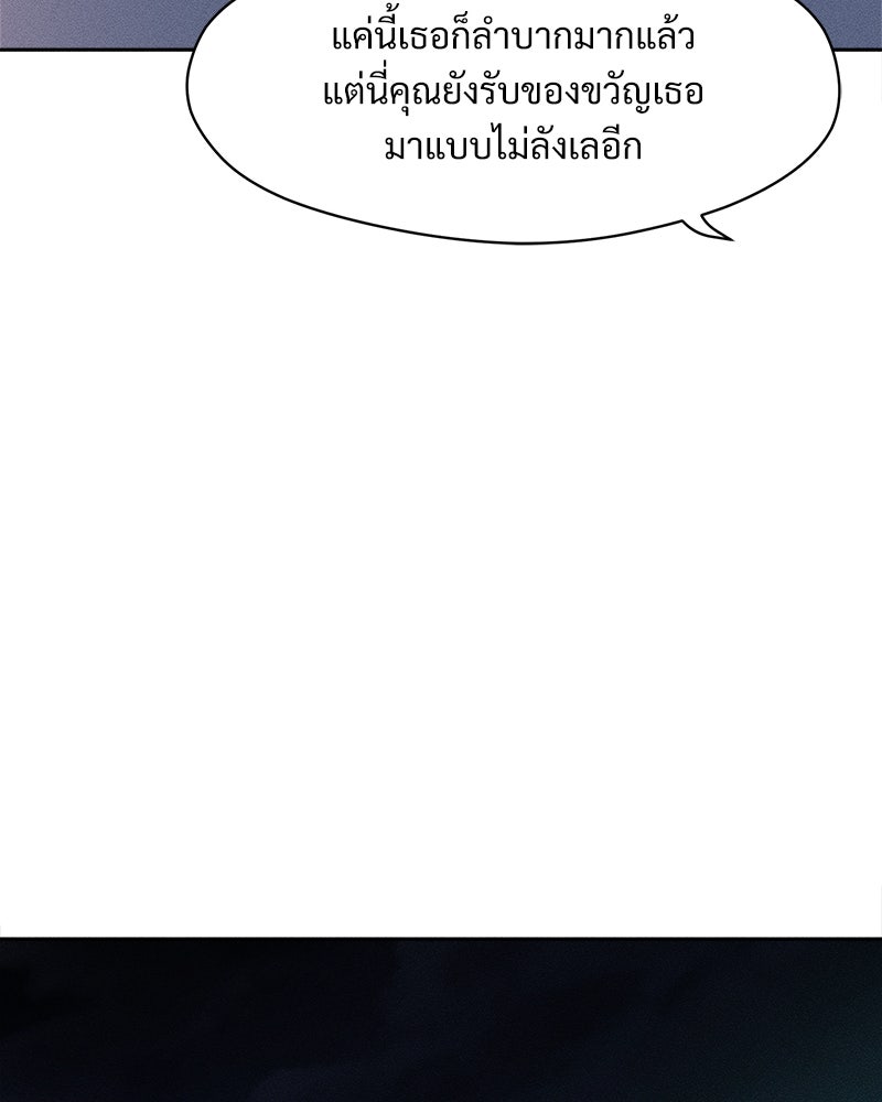 บุปผารุ่มราคะ - หน้า 75
