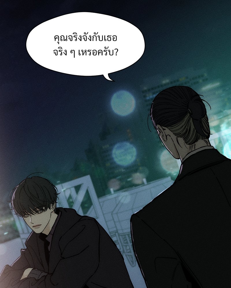 บุปผารุ่มราคะ - หน้า 76
