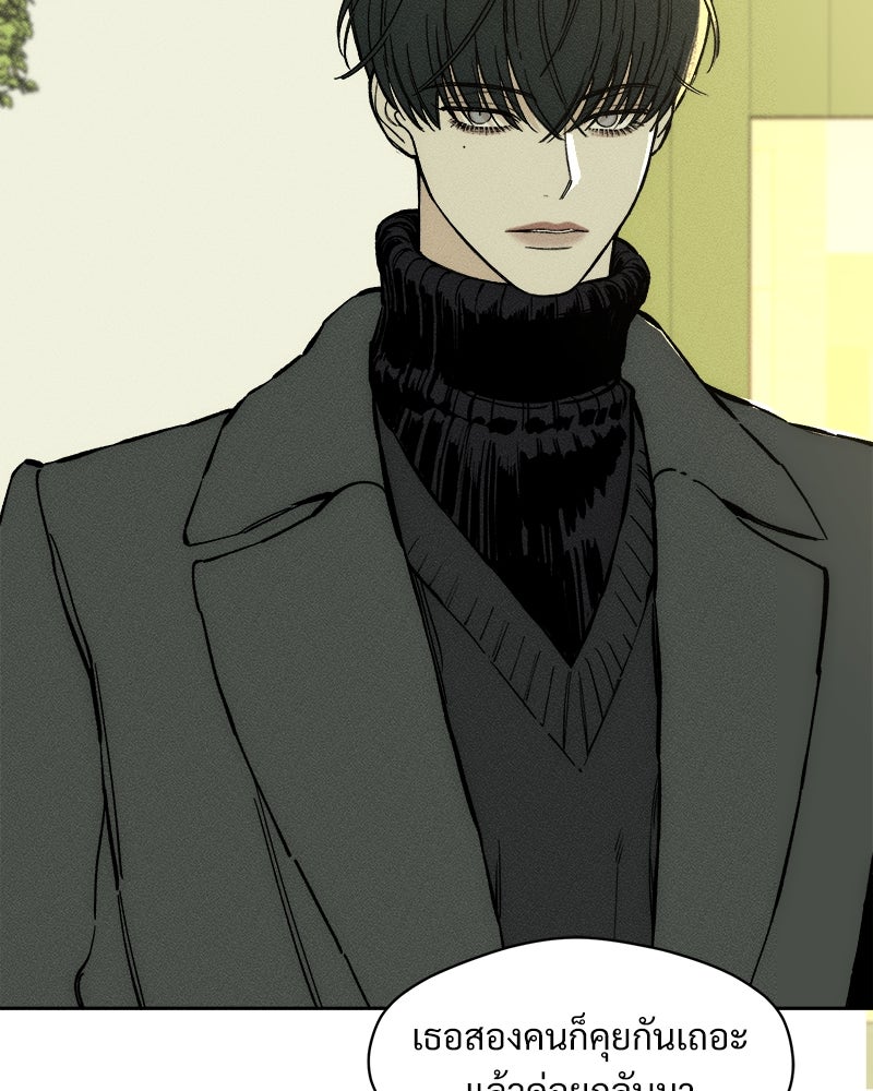 บุปผารุ่มราคะ - หน้า 8