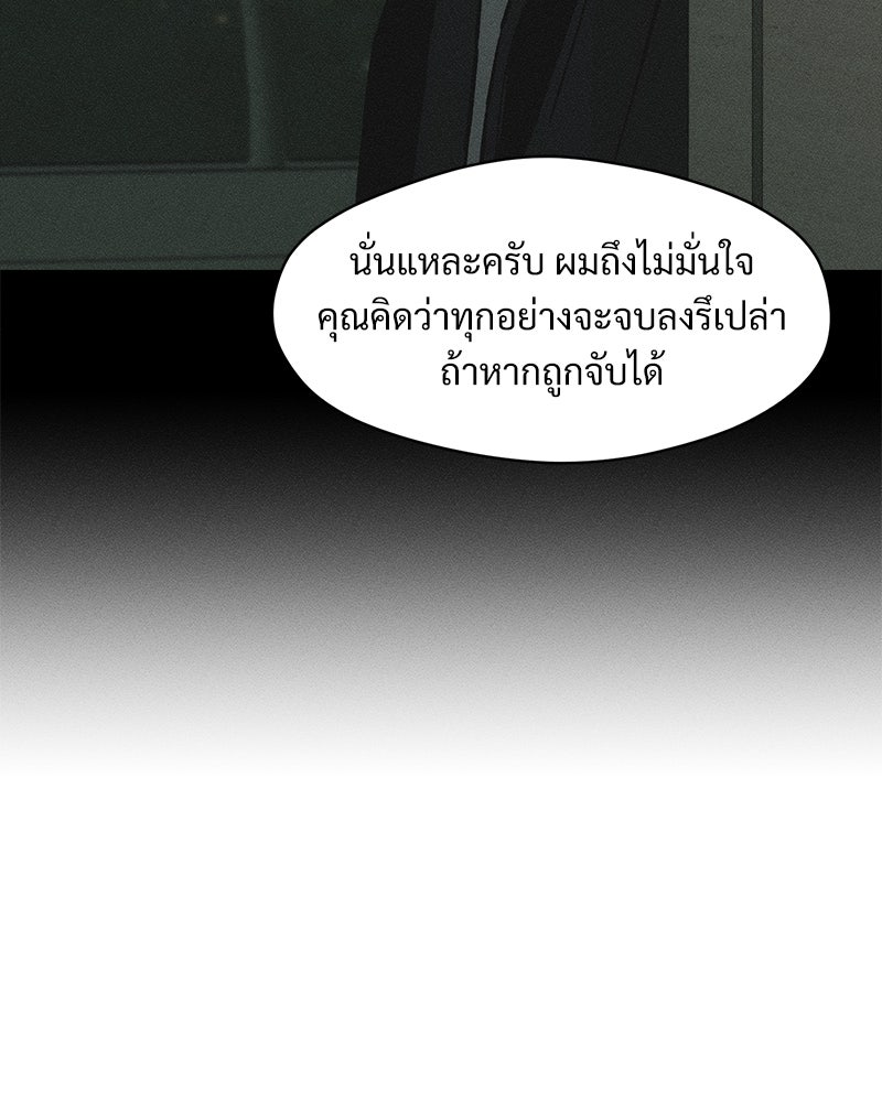 บุปผารุ่มราคะ - หน้า 83