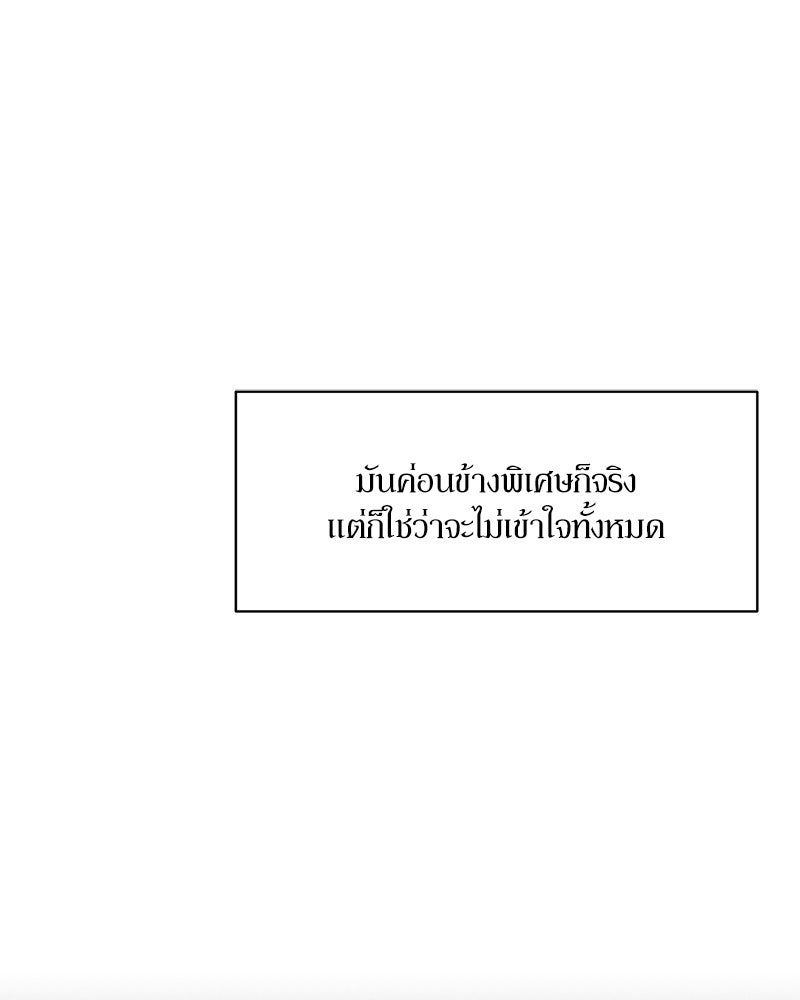 บุปผารุ่มราคะ - หน้า 86