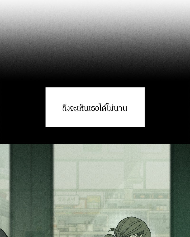 บุปผารุ่มราคะ - หน้า 87