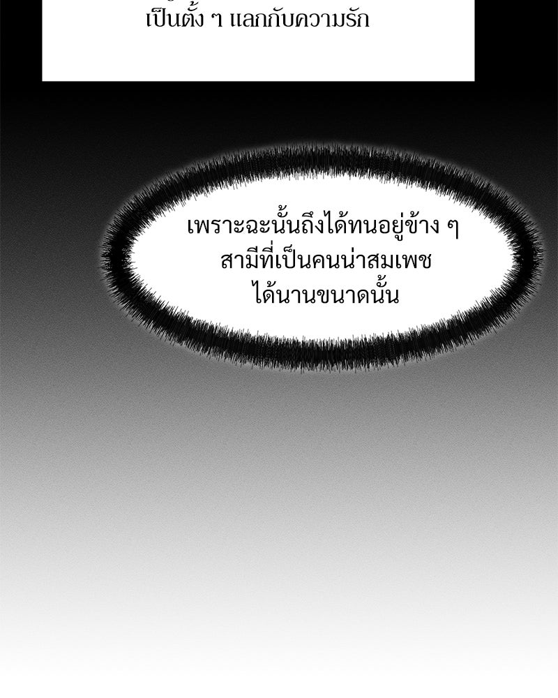 บุปผารุ่มราคะ - หน้า 89