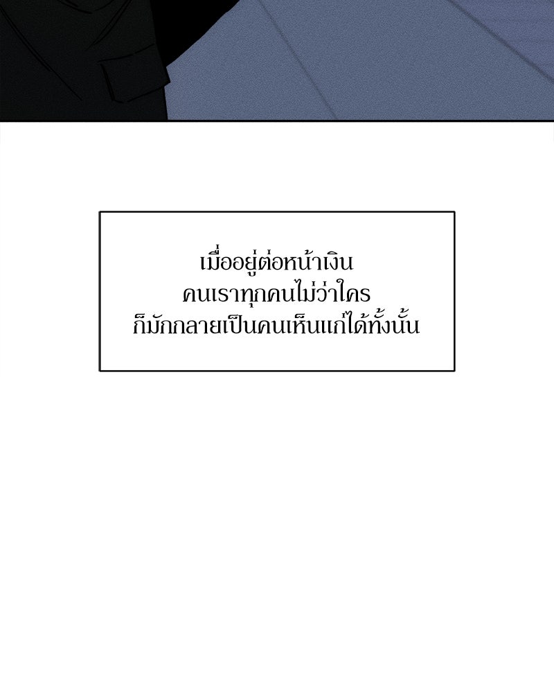 บุปผารุ่มราคะ - หน้า 92