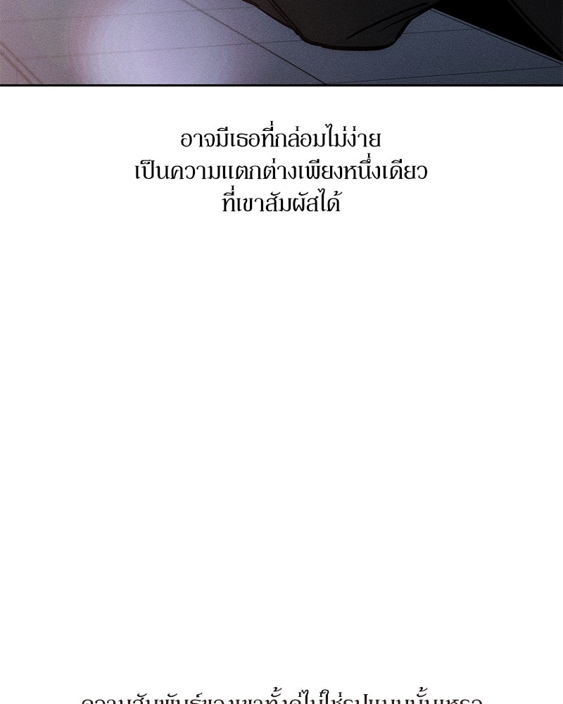 บุปผารุ่มราคะ - หน้า 95