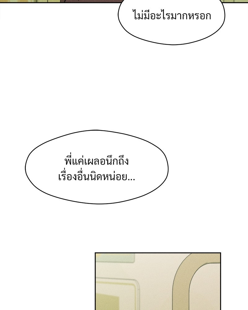 บุปผารุ่มราคะ - หน้า 136