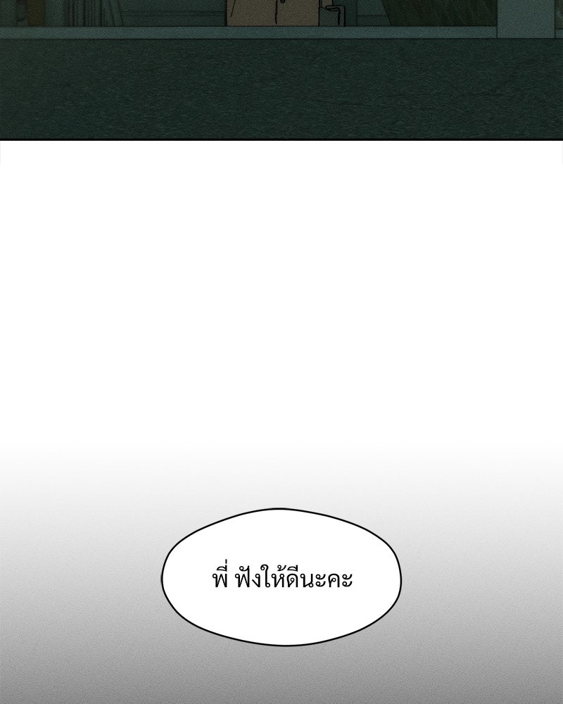 บุปผารุ่มราคะ - หน้า 151