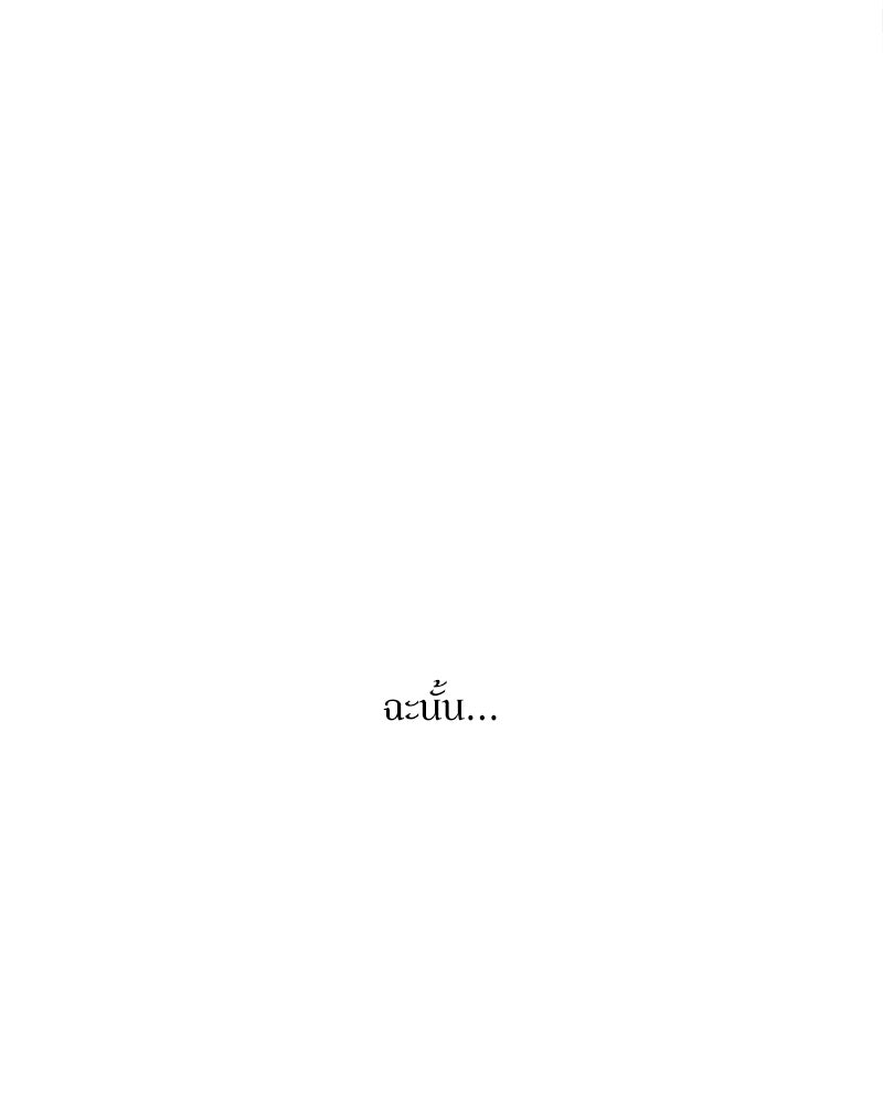 บุปผารุ่มราคะ - หน้า 166