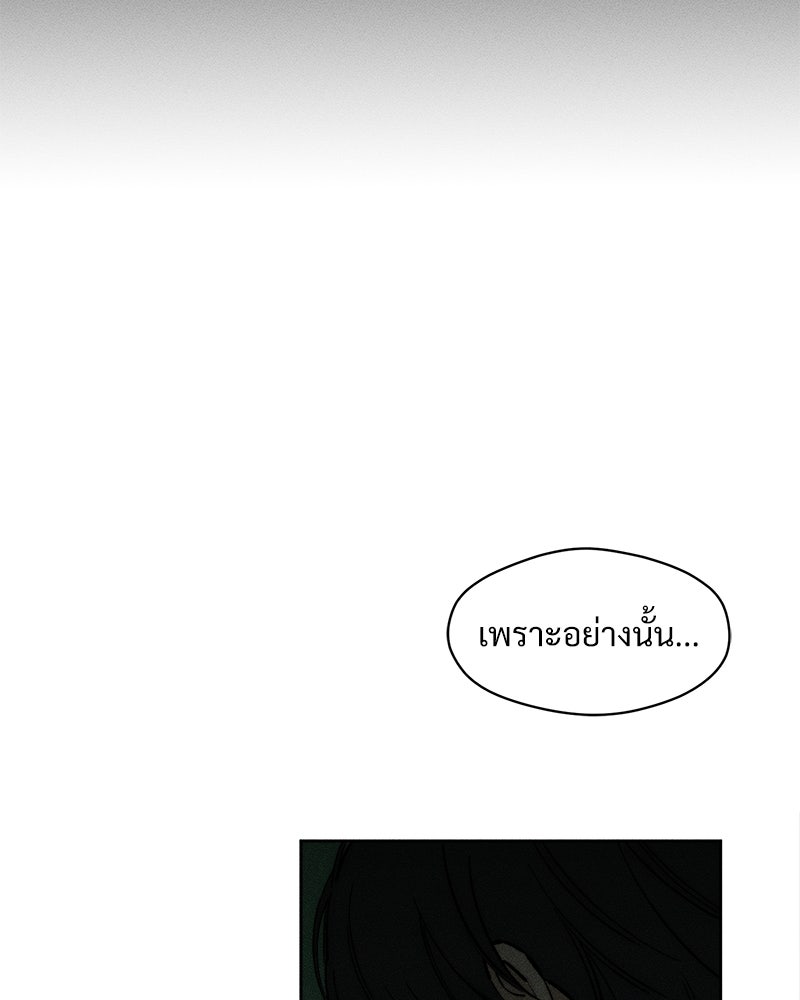 บุปผารุ่มราคะ - หน้า 32