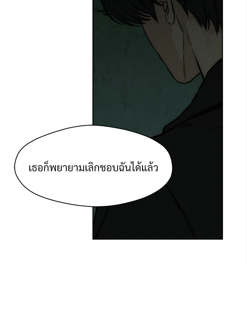 บุปผารุ่มราคะ - หน้า 33