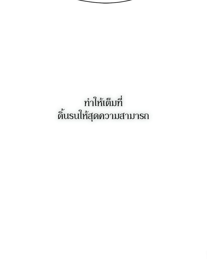 บุปผารุ่มราคะ - หน้า 39