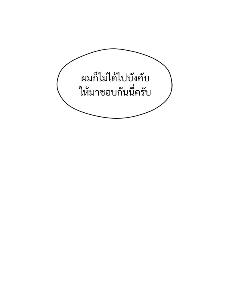 บุปผารุ่มราคะ - หน้า 46