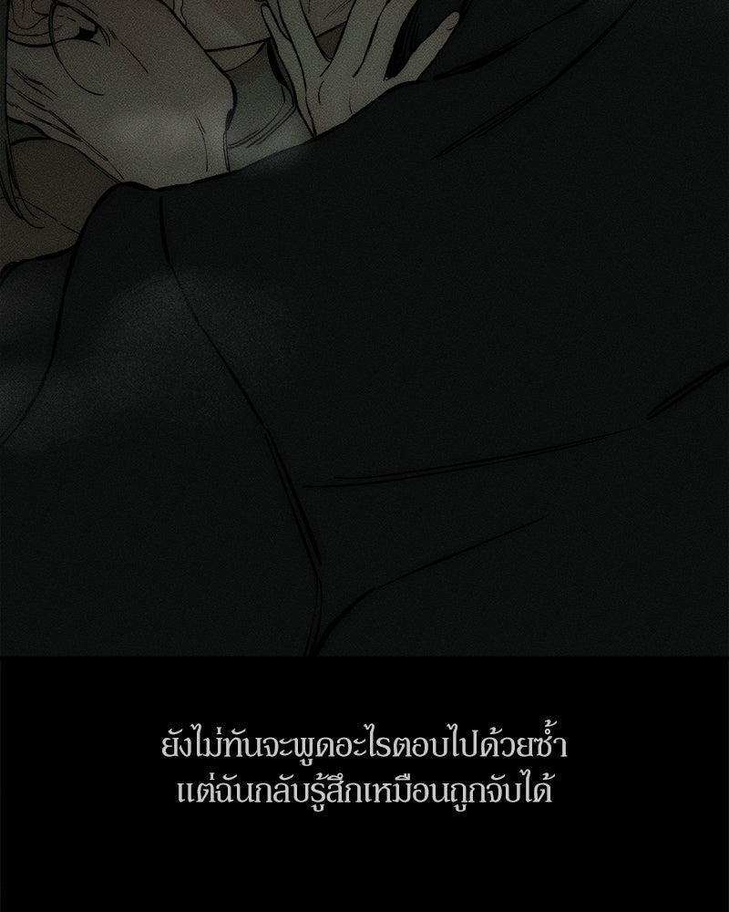 บุปผารุ่มราคะ - หน้า 73