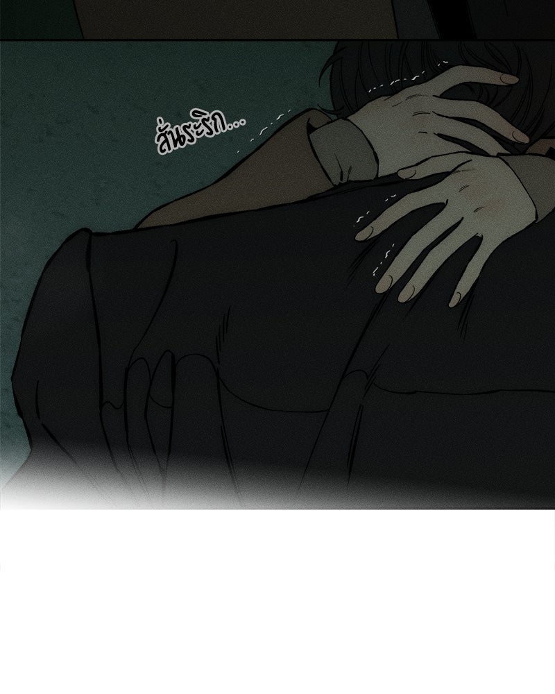 บุปผารุ่มราคะ - หน้า 8
