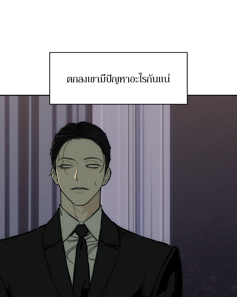 บุปผารุ่มราคะ - หน้า 83